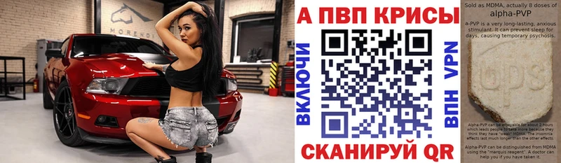 Alpha-PVP мука Красноармейск