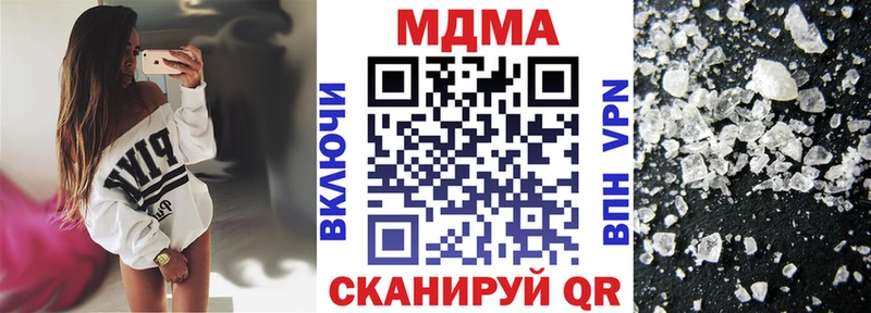 МДМА crystal  Купить где  Красноармейск 