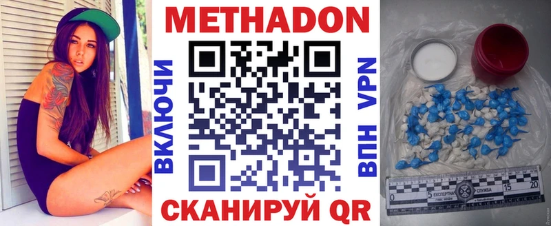 Купить закладки  Красноармейск  МЕТАДОН мёд 