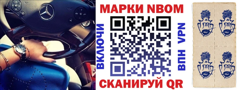 Купить закладки  Красноармейск  Марки NBOMe 1500мкг 