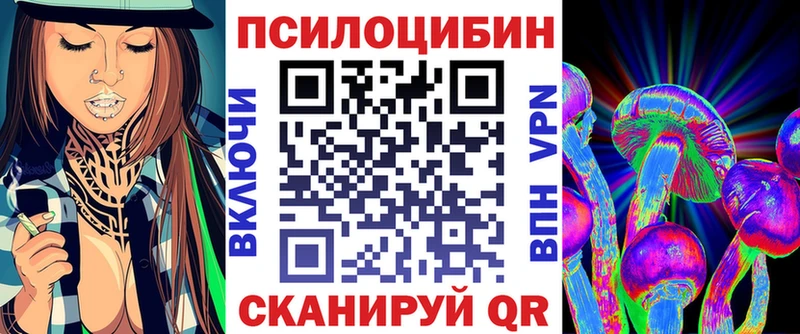 Псилоцибиновые грибы MAGIC MUSHROOMS  Купить  Красноармейск 